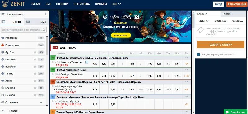 БК Зенит отзывы. КЭФ на Зенит сегодня. Букмекерская мобильная сайт зенит
