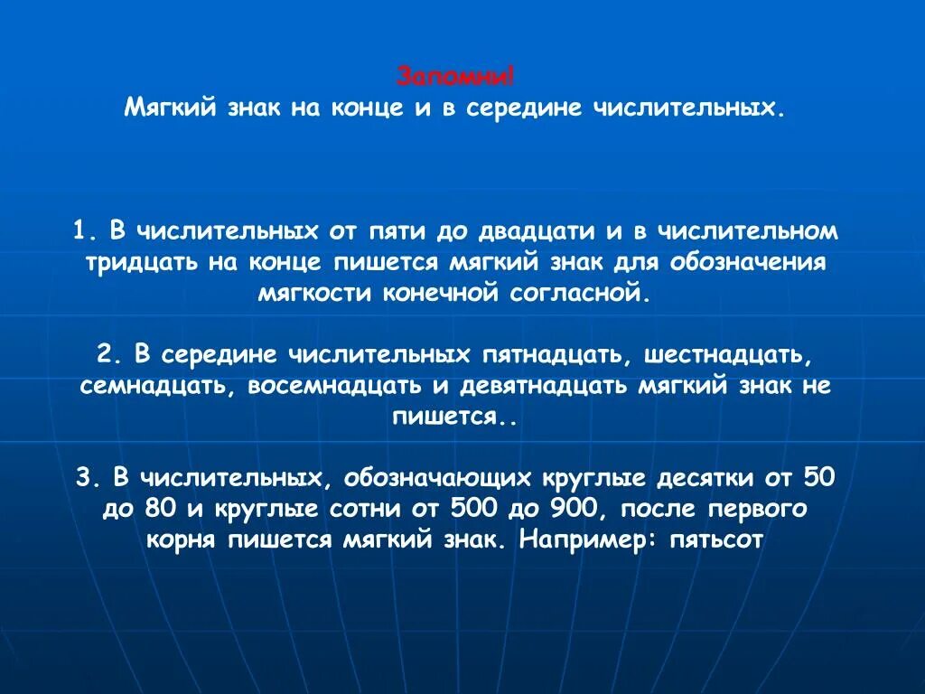 Как писать пятнадцать. Мягкий знак на конце и в середине числительных. Как пишется восемнадцать или восемьнадцать. Как пишется восемнадцать или восемьнадцать правильно слово. Как правильно писать восемнадцать.