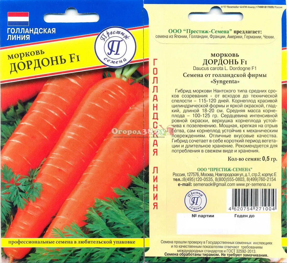 Морковь дордонь описание сорта фото отзывы садоводов Морковь дордонь описание сорта фото отзывы садоводов