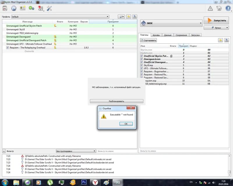 Нет необходимых файлов для запуска игры. Mod Organizer Portable. Mod Organizer заблокирован пока приложение запущено. Mod Organizer отсутствующие мастер файлы. Mod Organizer 2 Portable.
