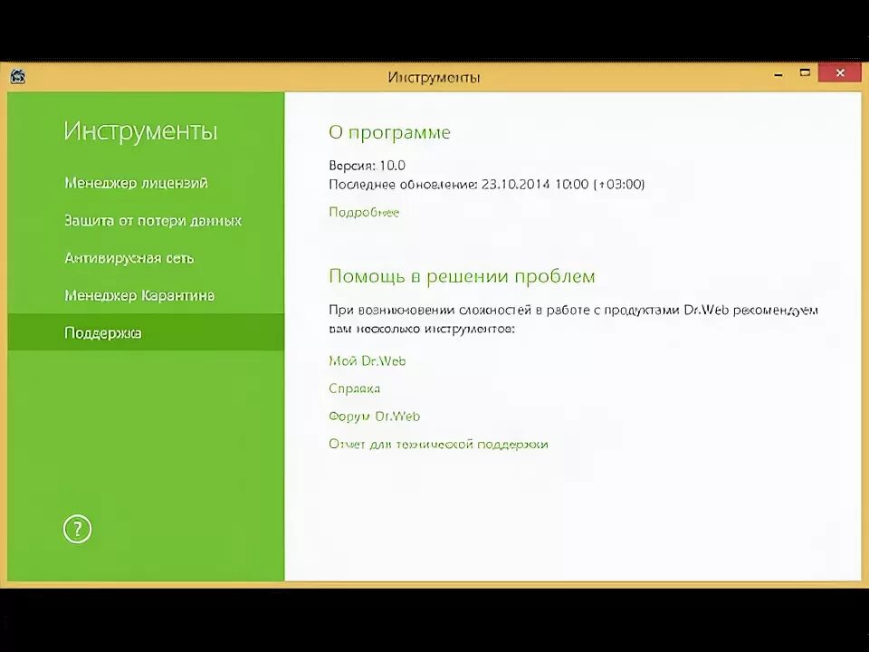 Серийные номера web security space. Серийные номера web security space