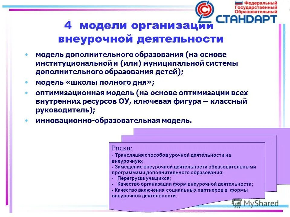 Программа развития ученика. Программа развития ученика