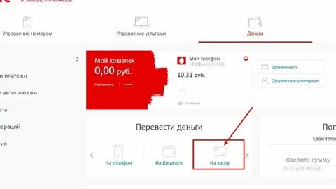 Почему нельзя перевести с вб кошелька