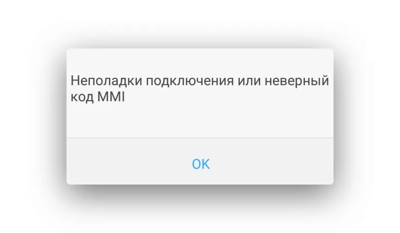 Показать ошибка в сети: найдено 85 изображений