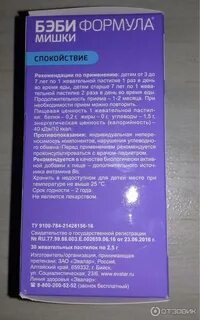 Спокойствие инструкция