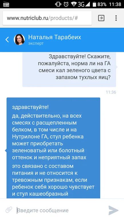 Кал пахнет тухлыми яйцами. Жидкий стул у ребенка с запахом тухлого яйца. Отрыжка с запахом тухлых яиц