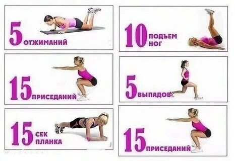 Упражнение для похудения дома видео
