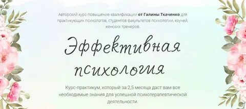 Психологии 2020
