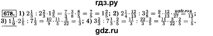 4 678 1 678 2 2. Номер 678.