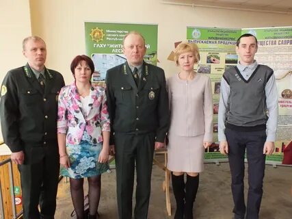 Лесничество контакты