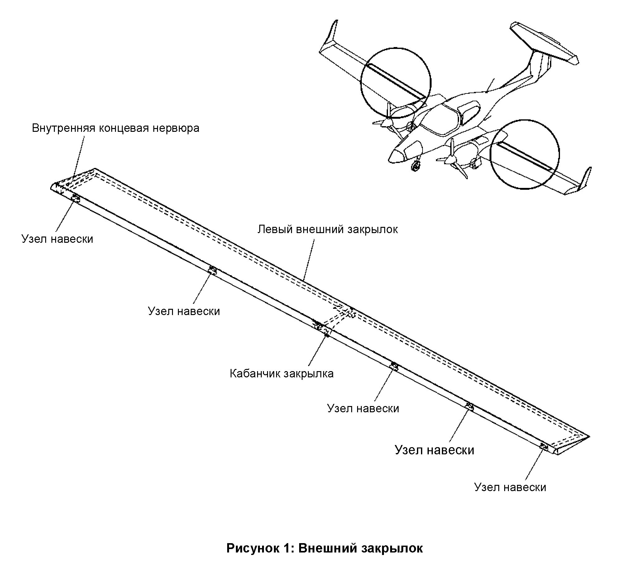 Чертеж узел навески закрылка. Кронштейн навески закрылка самолета. Узел навески элерона конструкция. Узел крепления закрылка. Узел навески самолет