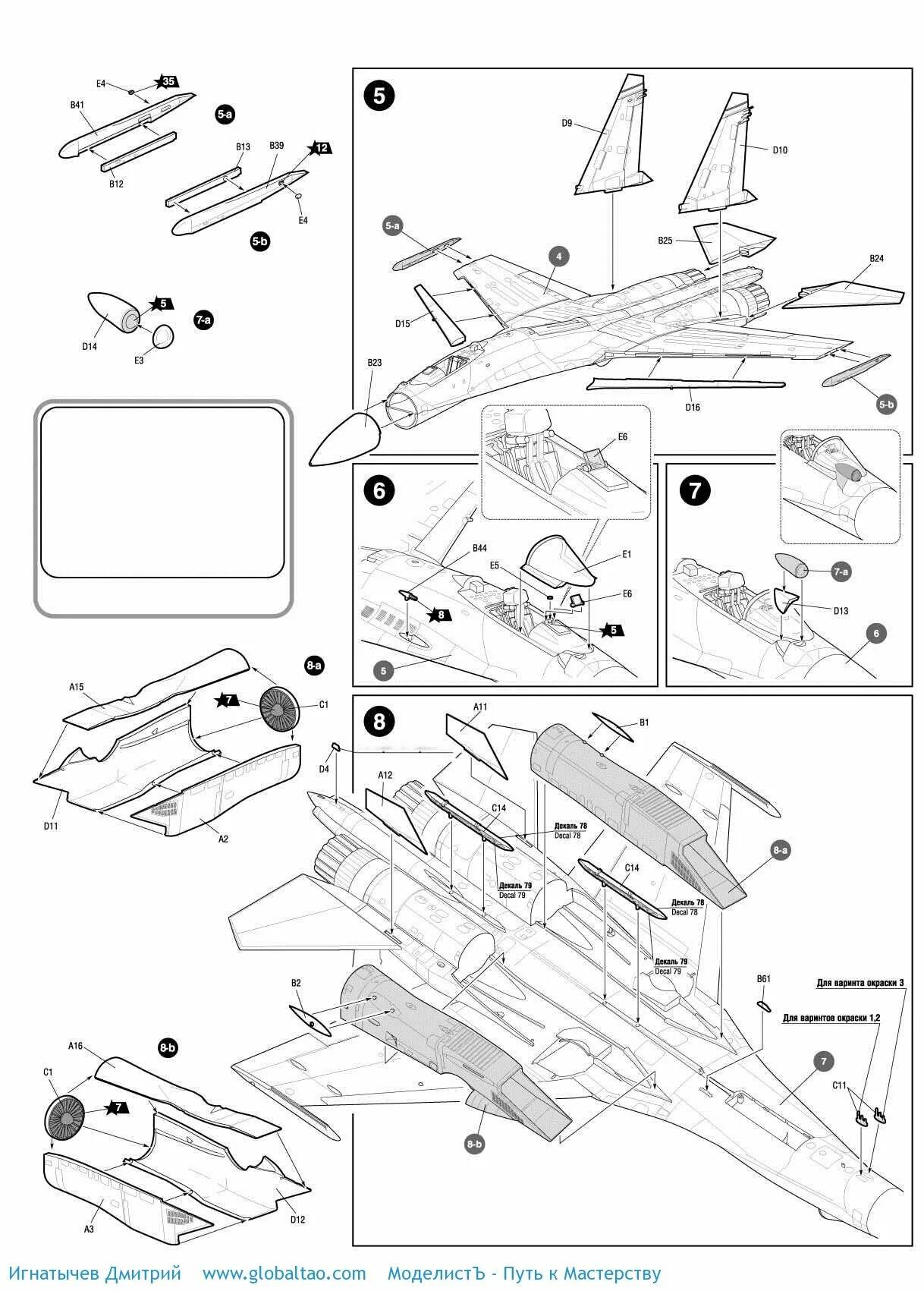 Инструкции моделей звезда. Схема сборки Су 27 звезда. Звезда Су 30 см схема сборки. Схема сборки Су 35 звезда. Схема сборки су35 модель