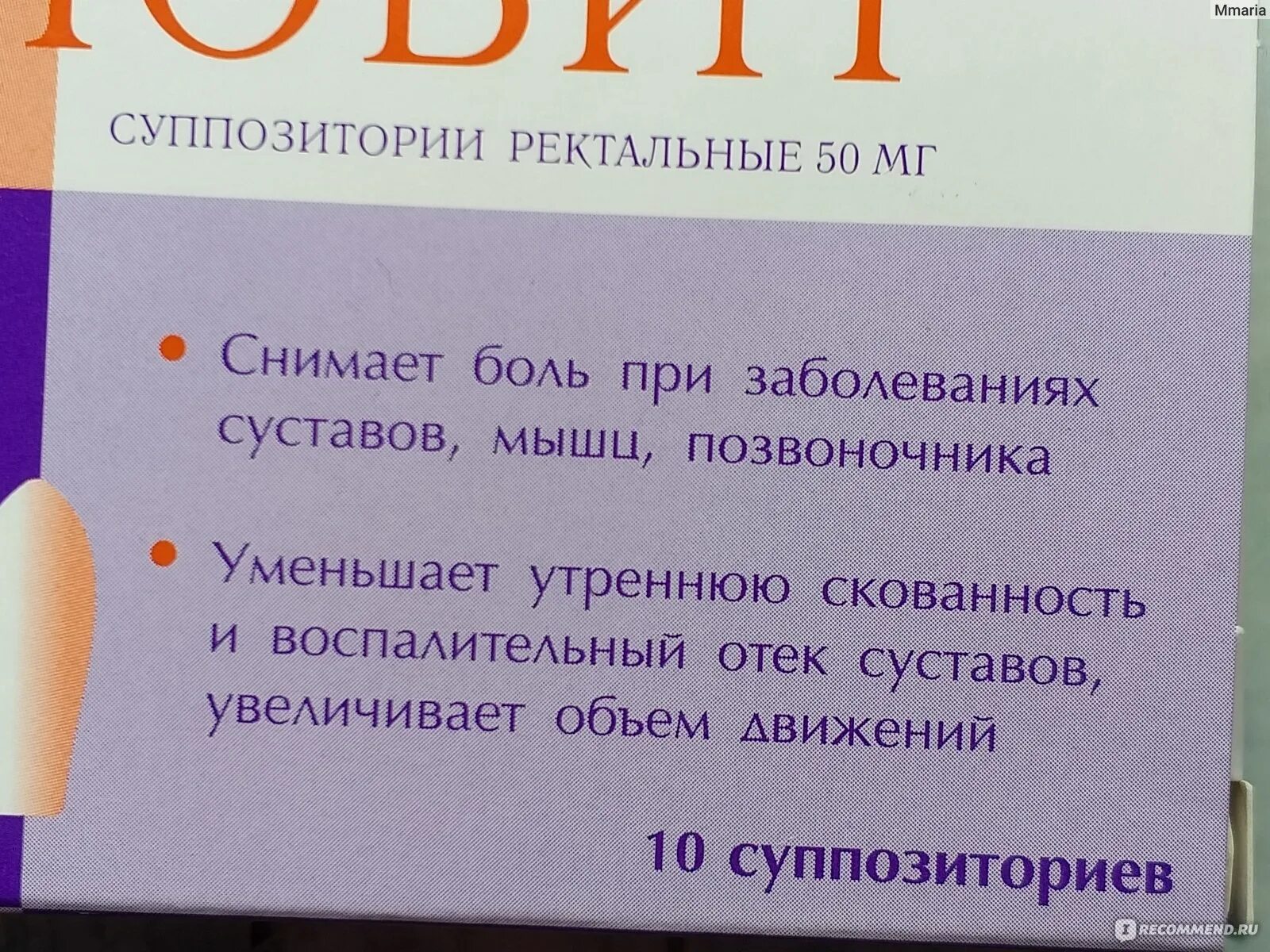 Дикловит свечи отзывы женщин. Дикловит д свечи. Дикловит свечи как правильно вставлять. Дикловит свечи для чего. Чем отличается свечи дикловит от диклофенака.