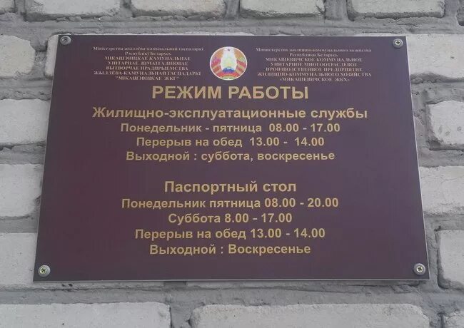 Минск паспортный стол первомайского. Паспортный стол. Паспортный стол Пинск. Паспортный стол Бухгалтерия. Паспортный стол ЖКХ.