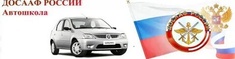 Досааф сроки обучения
