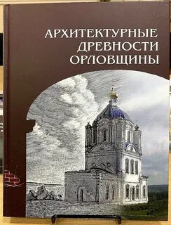 Арх книги
