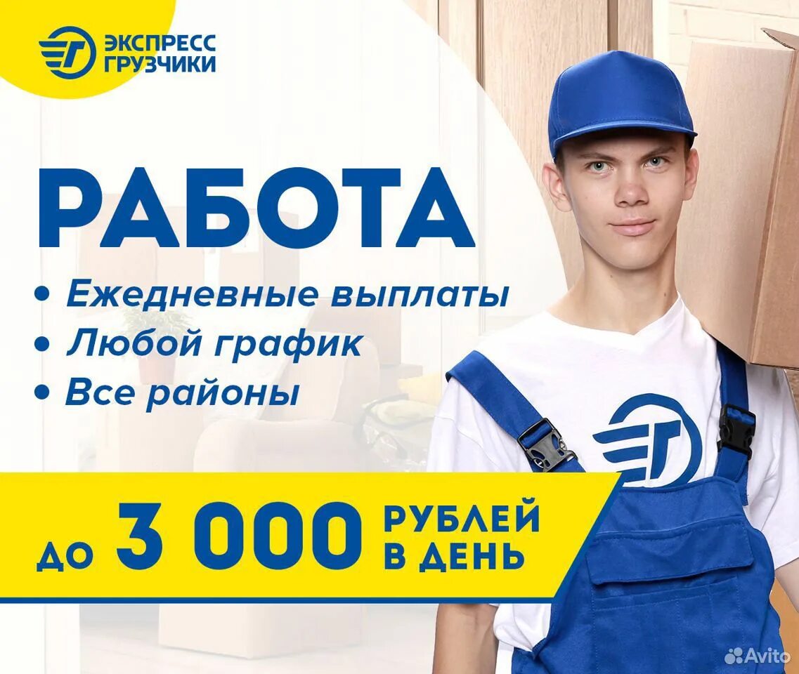 Торговый представитель курьер. Подработка калининград ежедневной оплатой для мужчин. Требуются разнорабочий ежедневно. Грузчик с ежедневной оплатой. Подработка калининград ежедневной оплатой для мужчин.