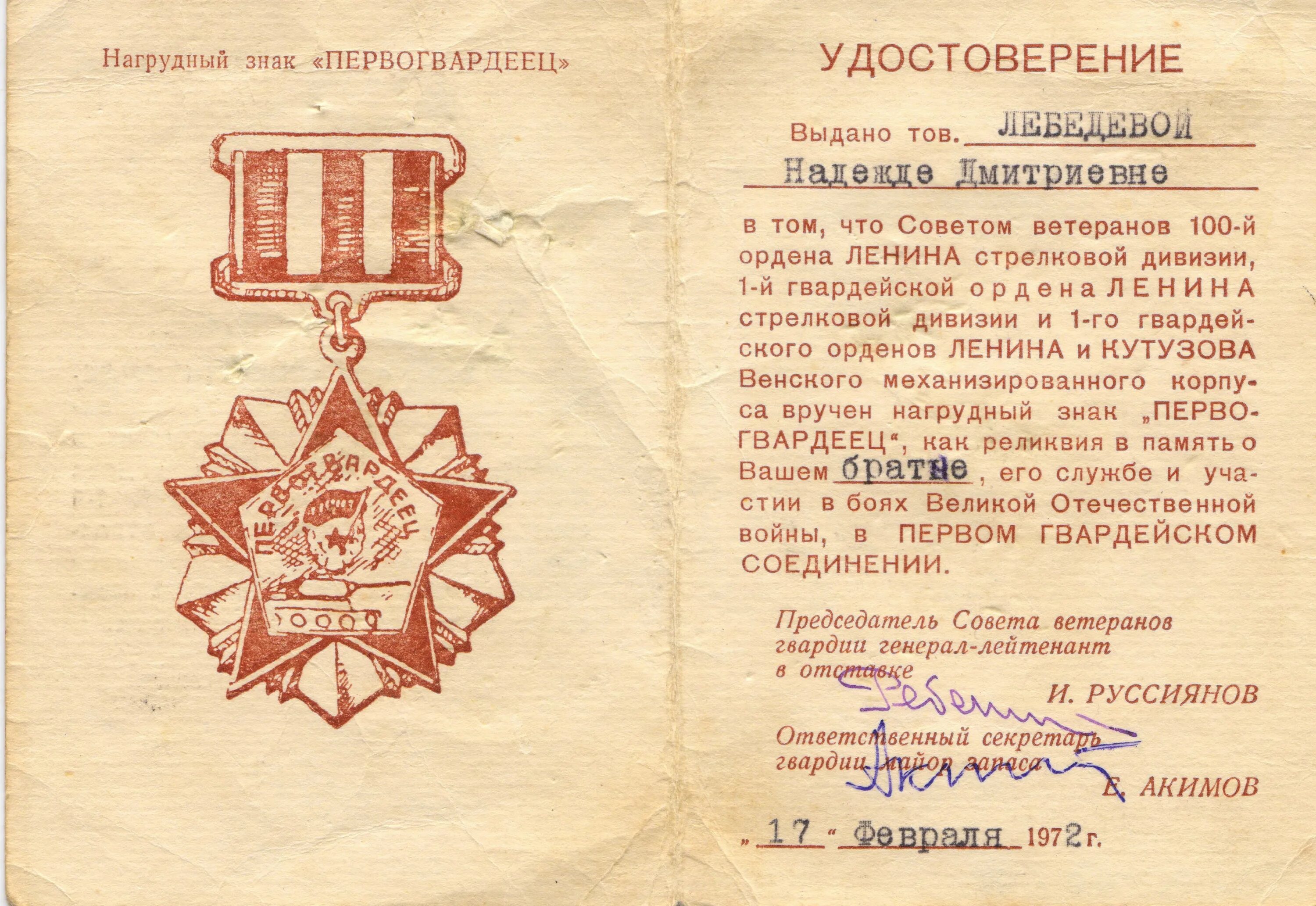 Э. 100 лет дивизии. Осназ ф. Вчк 1918 год. Заседание коллегии огпу, 1922 г.