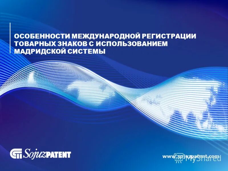 Особенности международной системы