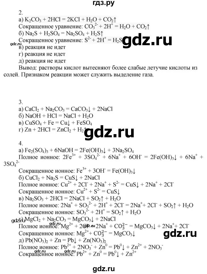 Физика 8 класс лабораторная работа 2 белага. Как оформлять лабораторную работу по физике 7. Как оформлять лабораторную работу по физике 8 класс. Лабораторная работа 4 по физике 8 класс белага. Как оформлять лабораторную работу по физике 7.