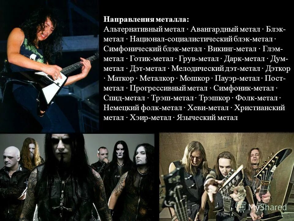 группа кисс концерт. Triptykon — eparistera daimones (2010). Arcturus band. металл группа кисс. группа dir en grey 2018.