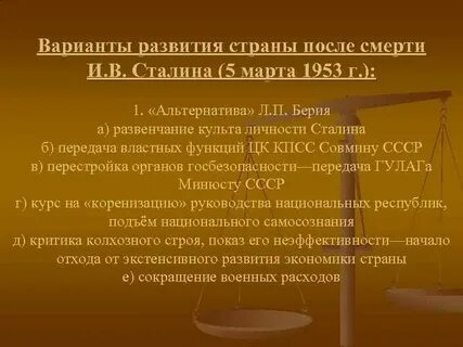 Альтернативы развития страны