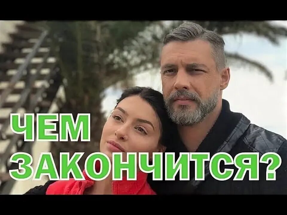 Ничего не случается дважды заключительные. Ничего не случается дважды заключительные