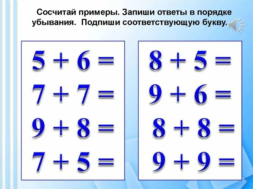 Сосчитай примеры. Примеры записывать ответы. Запиши пример. Вычитание для дошкольников. Сосчитать буквы