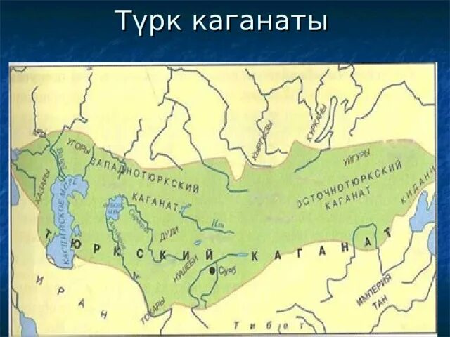 Распад каганата. Карта племена тюркского каганата. Тюркский каганат на карте древней Руси. Великий тюркский каганат 552-603. Территория тюркского каганата на карте.