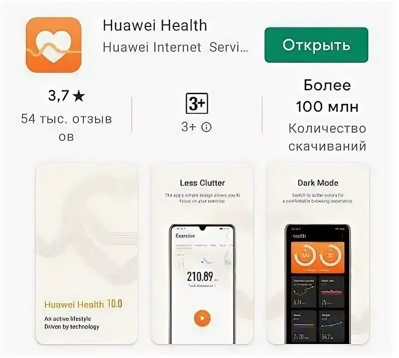 Honor band 6 какое приложение нужно. Honor band 6 какое приложение нужно. Приложение для honor band 6. Хонор банд 6. Huawei health для honor band 5.