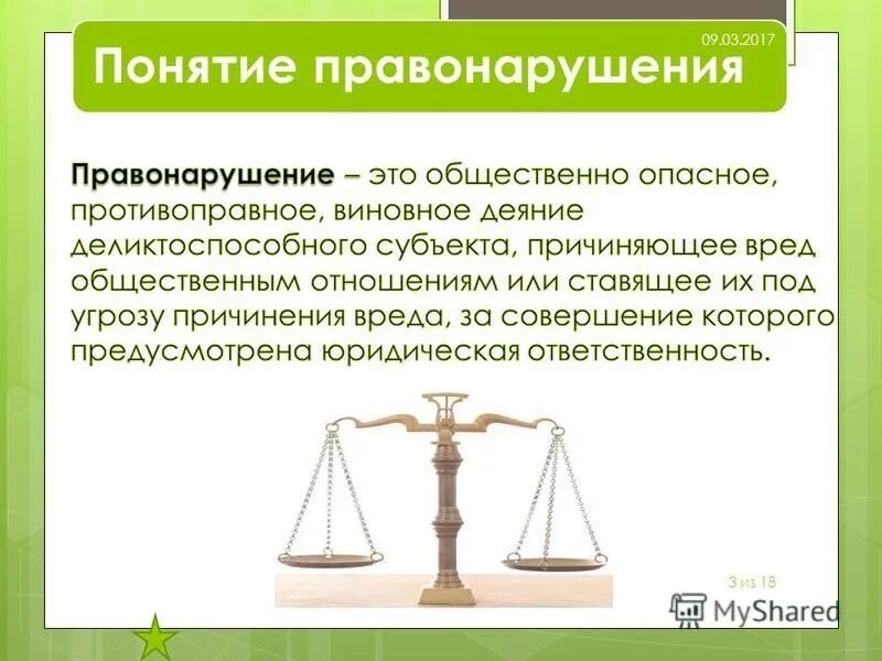 Составьте план по теме правонарушение