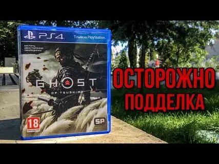Как отличить подделку ps5 от оригинала