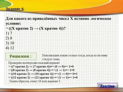 X кратен 11