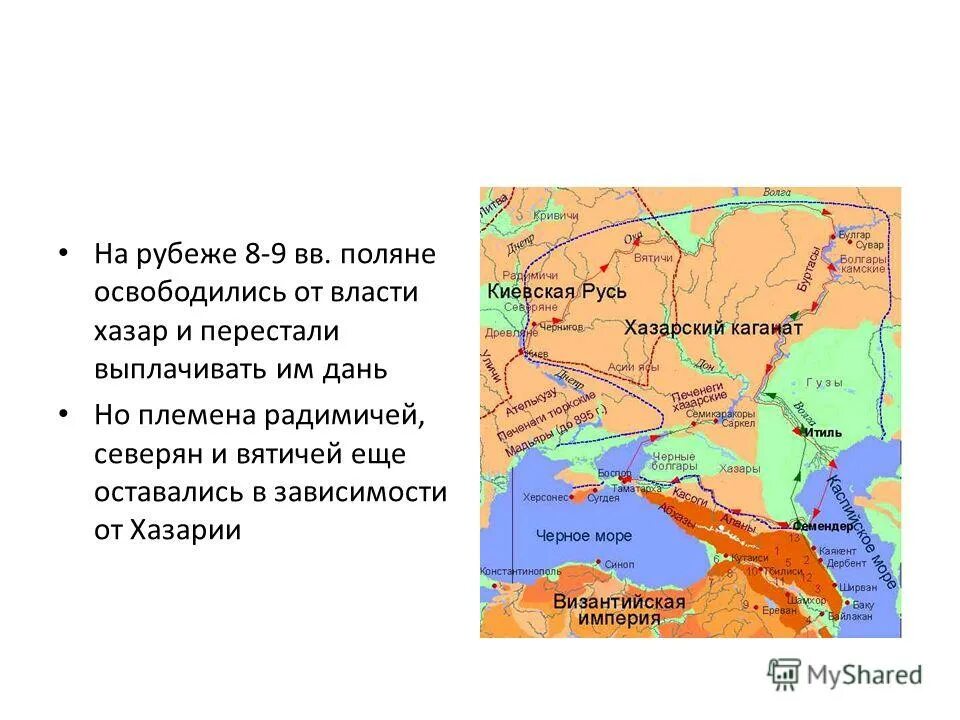 Хазарский каганат на карте древней Руси. Вятичи древляне дреговичи Поляне. Подчинение радимичей и вятичей. Вятичи Кривичи Поляне древляне.