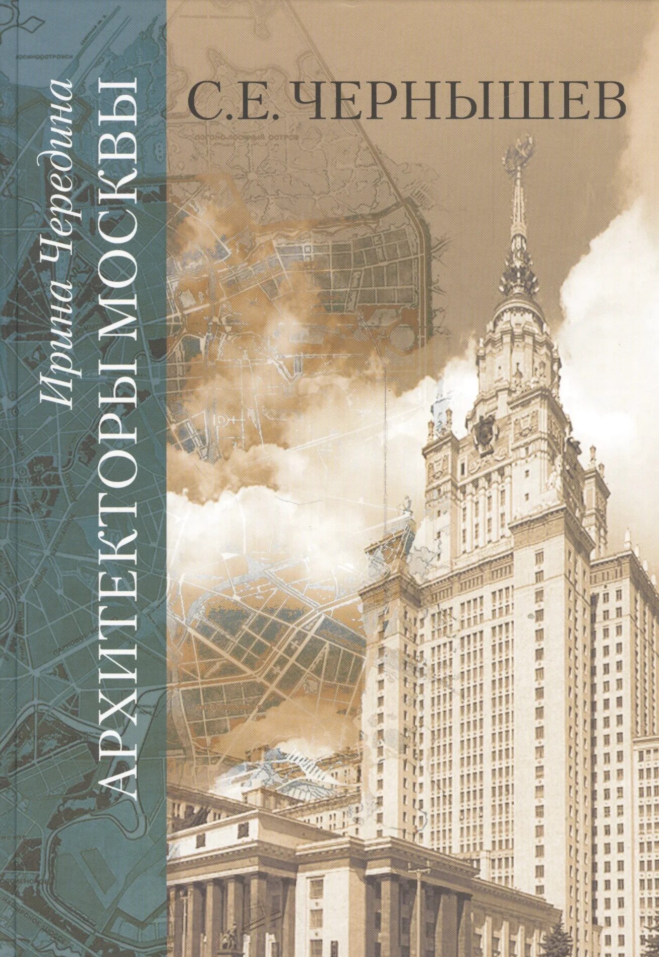 Книга про архитектора. Книга архитектура. книги по архитектуре. книги для архитекторов.