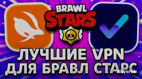 Имя хоста для бравл старс dns