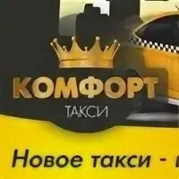 Такси чебаркуль