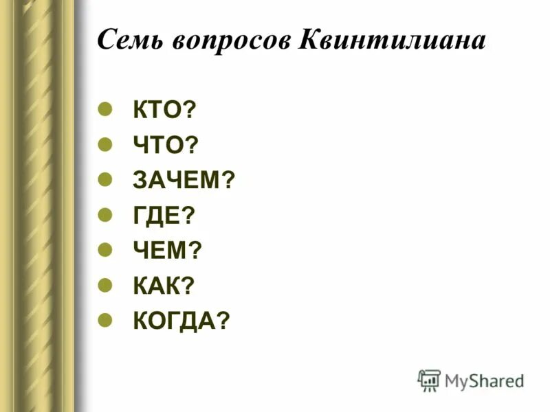 Кто куда входит. Свадебные наклейки на номера. Свадебные номера на машину. Кто куда входит. Кто куда а мы на свадьбу надпись.