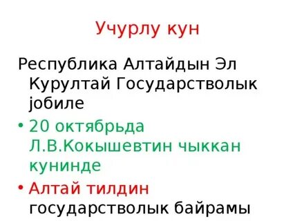 Республика куні