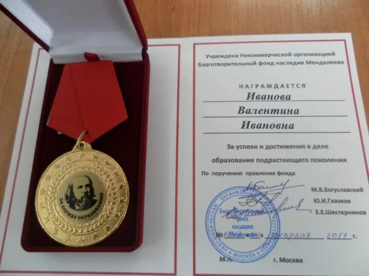 Положение мой лучший урок менделеева конкурс. Некоммерческая организация благотворительный фонд менделеева. Конкурс мой лучший урок. Фонд менделеева конкурс мой лучший урок. Конкурс мой лучший урок логотип.