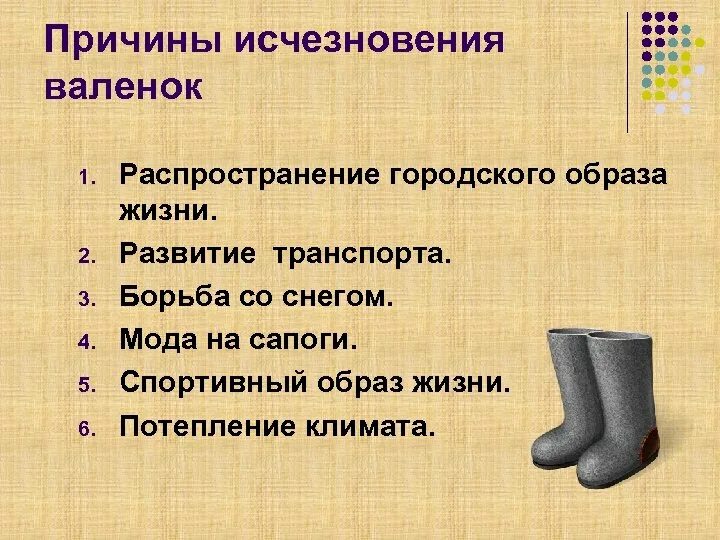 Валенки инструменты для изготовления. Книги про валенки. План рассказа валенки. Валенки в древней руси. План рассказа валенки.