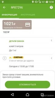 Достависта самозанятые