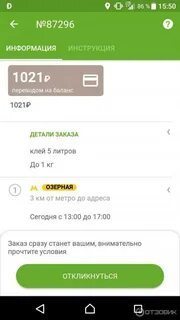 Достависта со скольки лет работать