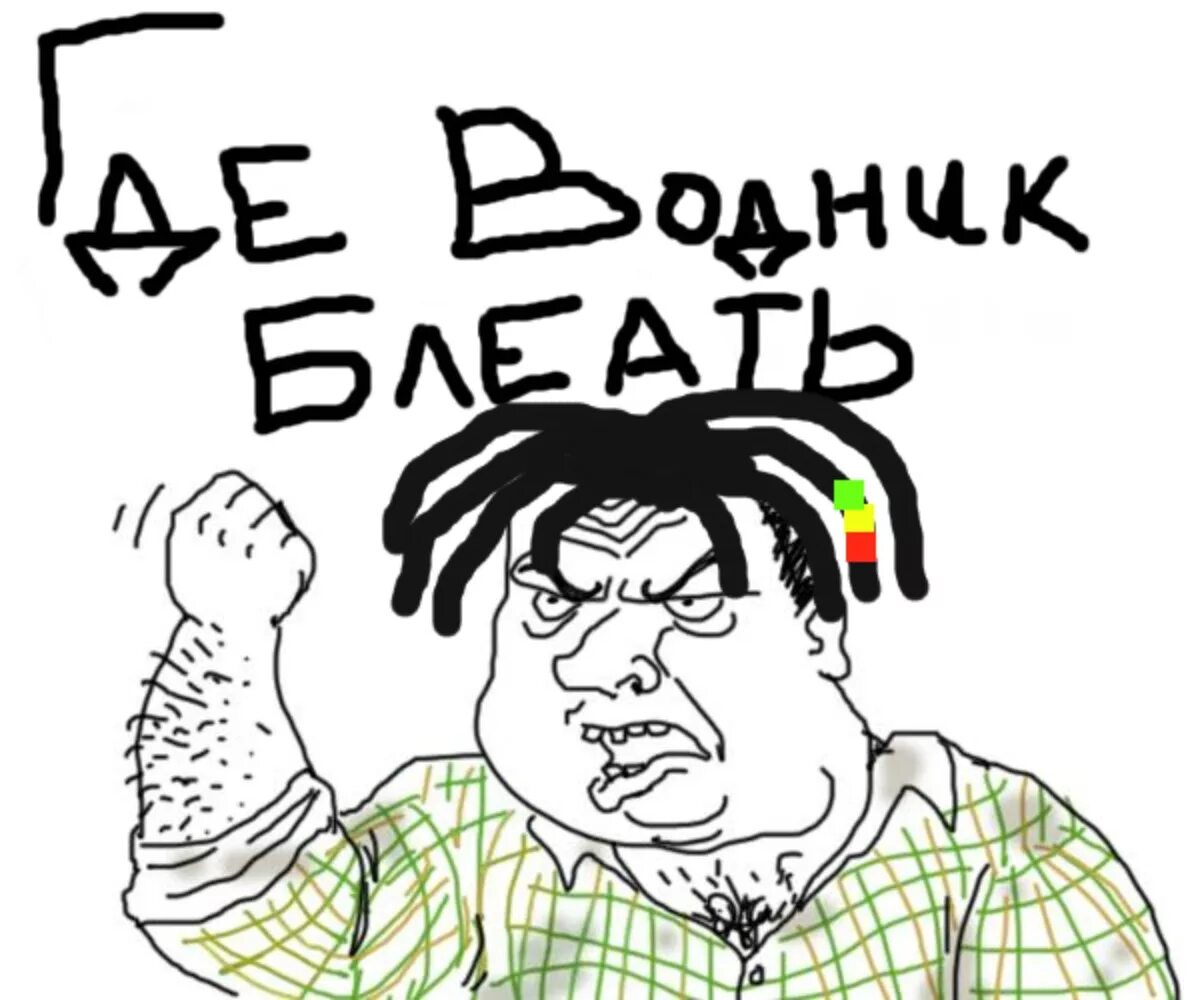 Эхх бляяять. Картинки да бляяя. Аааааааааааааааааа кот. Хью лори фото 2022. Картинка мужик блеать.