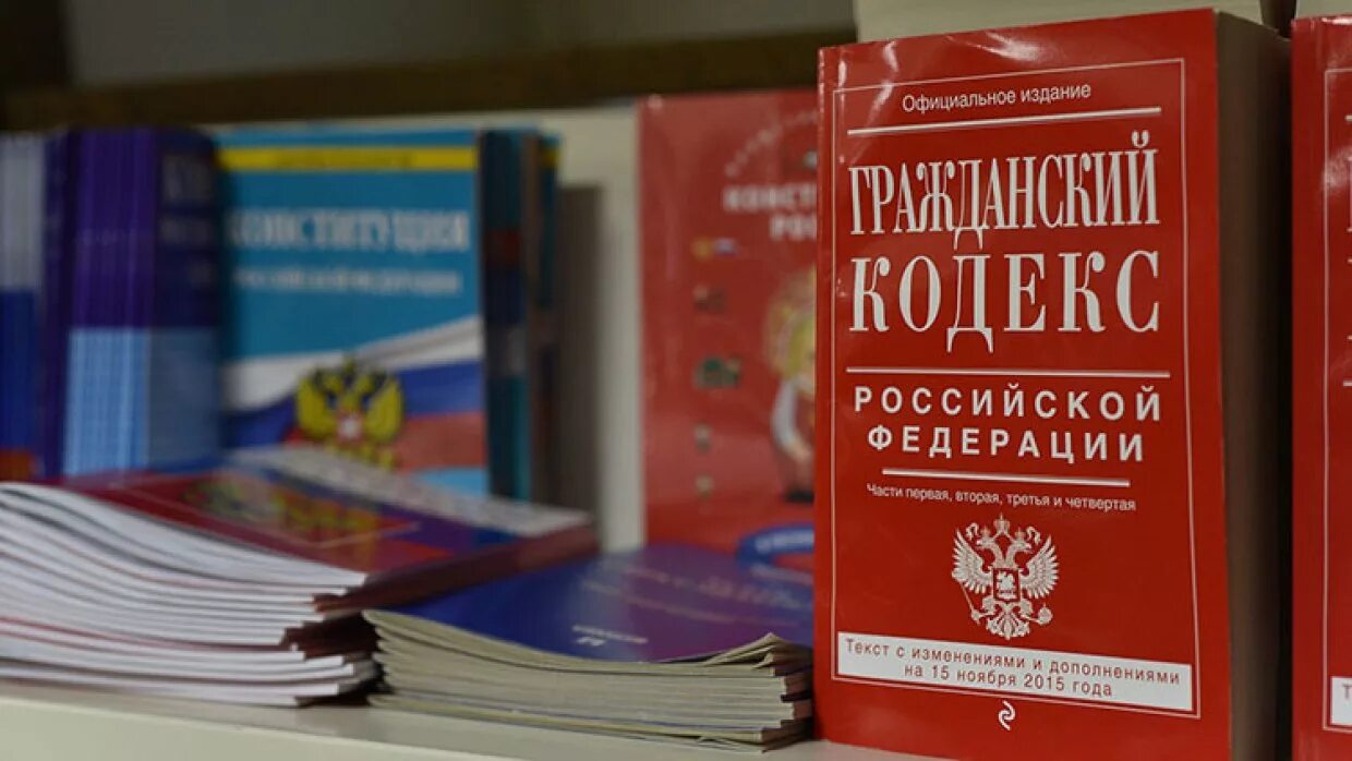 Существующие кодексы. Кодексы рф. кодексы рф книги. кодексы и законы рф. стопка кодексов и законов.