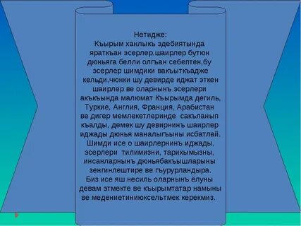 Ватаным къырым