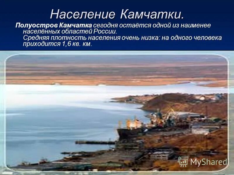 коряки народы дальнего востока. камчатка население численность.