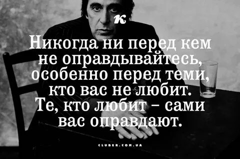 Перед кем бы то ни было