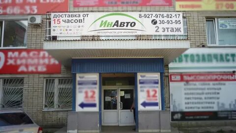 Автозапчасти нефтекамск