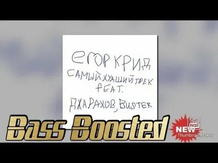 Джарахов вокзал без мата